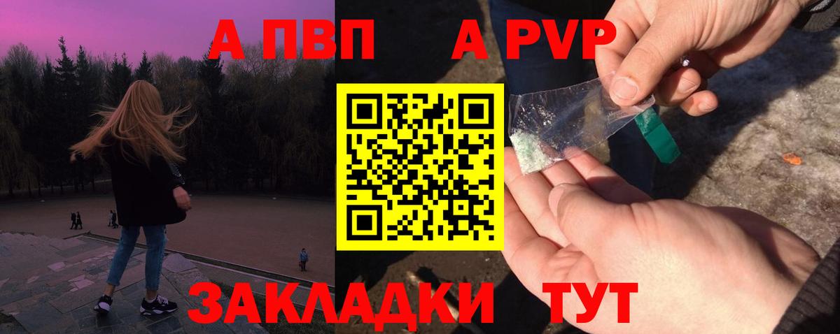 A-PVP мука Сибай