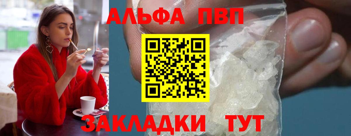 Сибай  A PVP Crystall  Вход с VPN  Альфа ПВП VHQ 