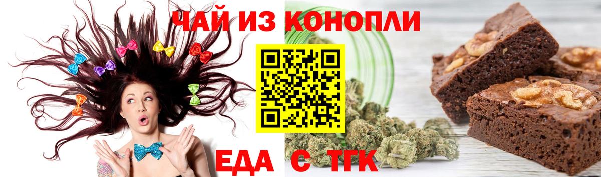 Canna-Cookies конопля  Вход с VPN  Сибай 