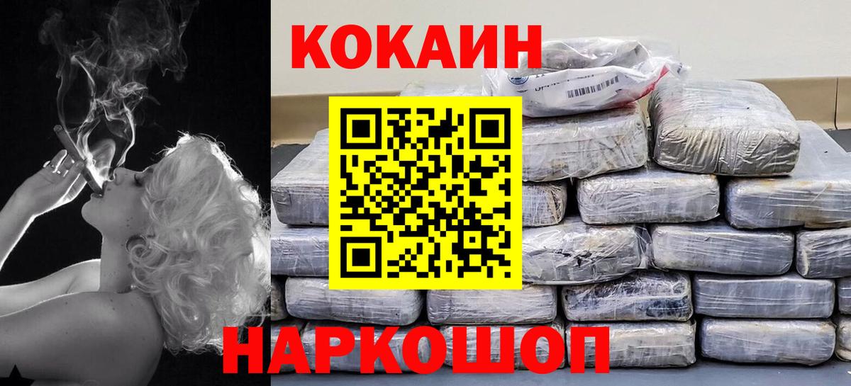 Cocaine 97% Сибай