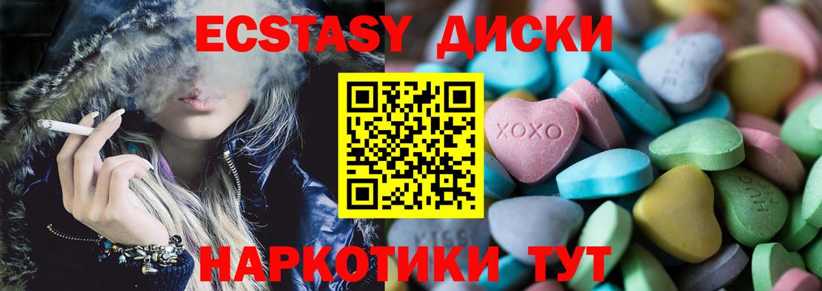 Сибай  ЭКСТАЗИ XTC  Ecstasy  Вход с VPN 