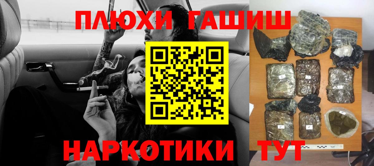 Гашиш Cannabis Сибай