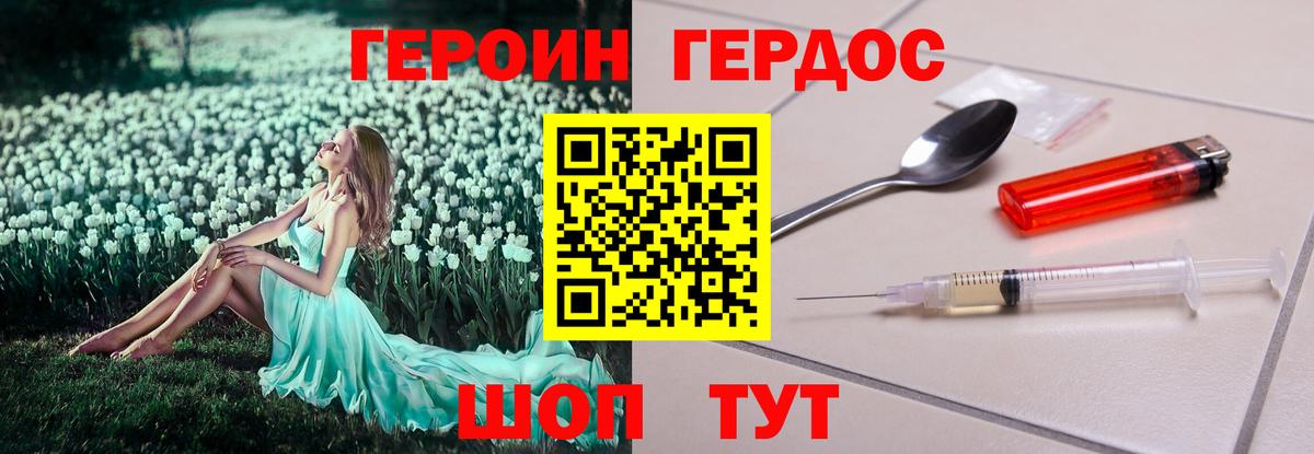 ГЕРОИН афганец Сибай