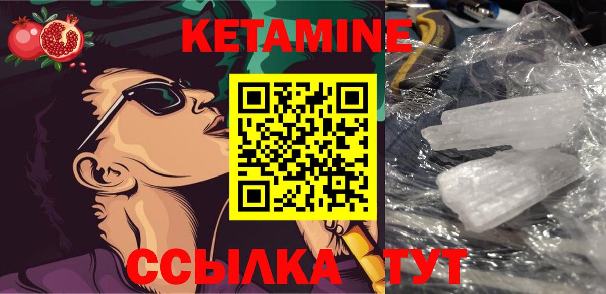 КЕТАМИН ketamine Сибай