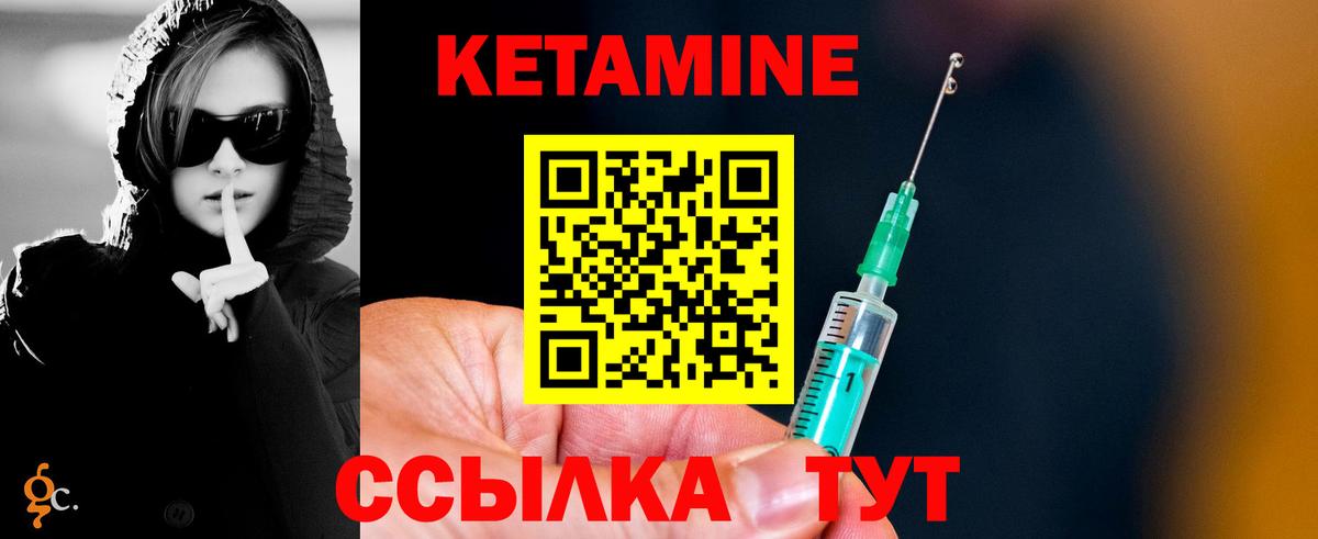 КЕТАМИН VHQ  Вход с VPN  КЕТАМИН ketamine  Сибай 