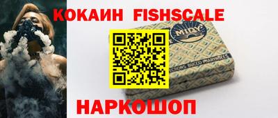 COCAINE Новодвинск