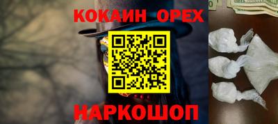 COCAINE Новодвинск