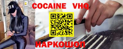 кокаин Новозыбков