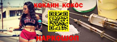 COCAINE Новодвинск
