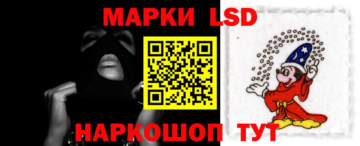 ЛСД экстази кислота  LSD-25 экстази  Сибай  Вход с VPN 