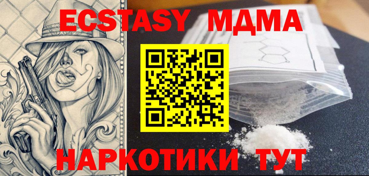 МДМА crystal  MDMA  Сибай  Вход с VPN 