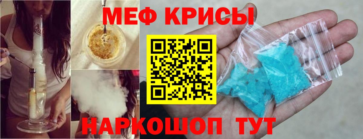 Меф VHQ  Вход с VPN  МЕФ  Сибай  купить закладку  Мефедрон 4 MMC 