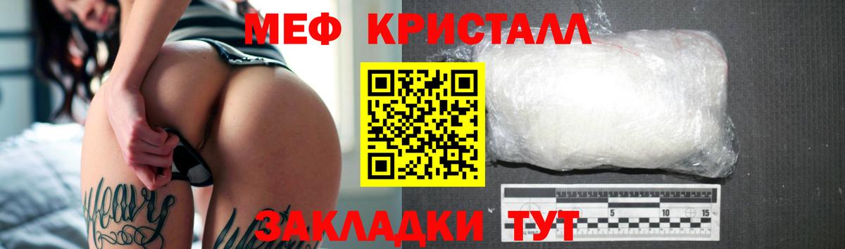 Меф мяу мяу мука Сибай