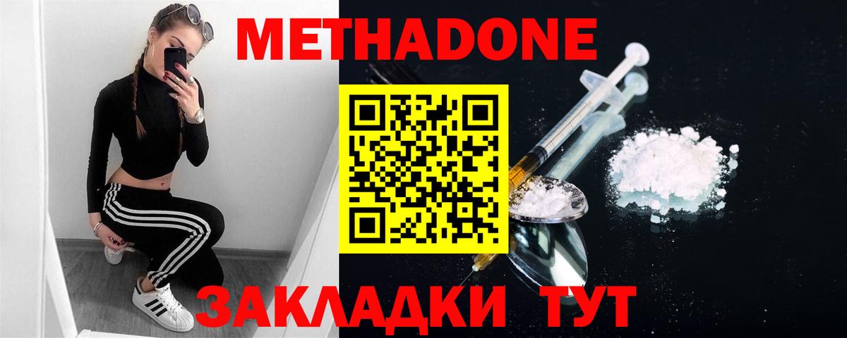 МЕТАДОН мёд      Метадон кристалл  Сибай  Вход с VPN 