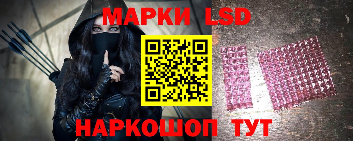 Марки 25I-NBOMe 1,8мг Сибай