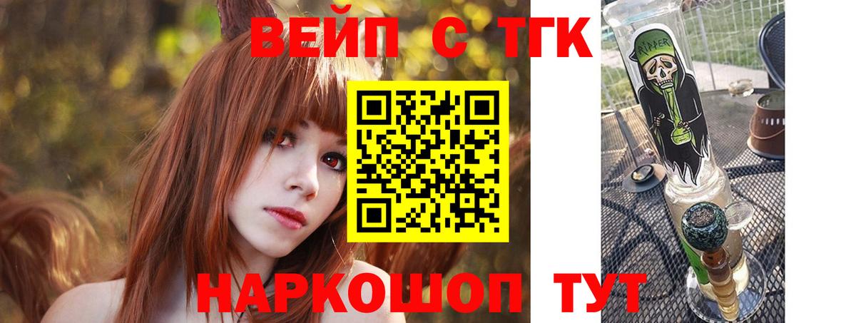 Дистиллят ТГК гашишное масло  ТГК вейп  Вход с VPN  Сибай 