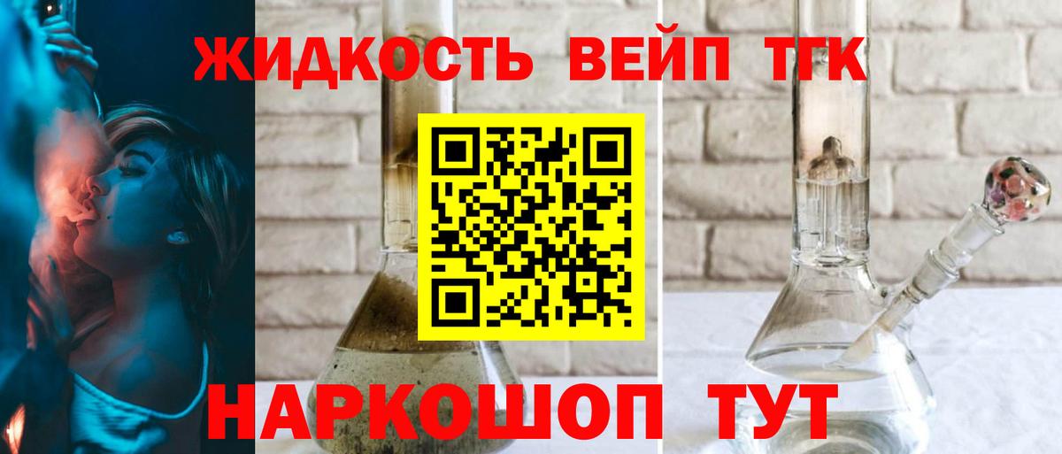 ТГК THC oil Сибай